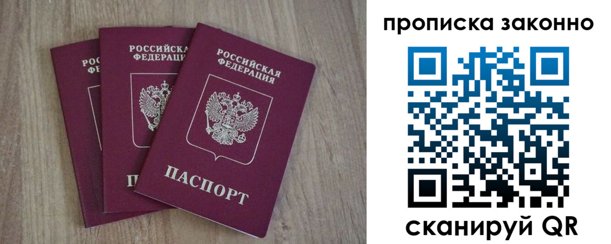 прописка в Сарапуле