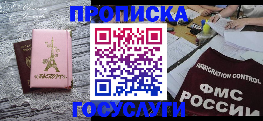 временная регистрация поиск в Сарапуле