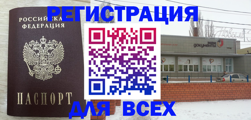 прописка иностранных граждан в Сарапуле
