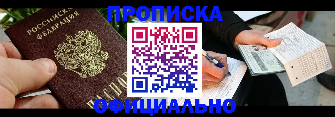 регистрация в Сарапуле