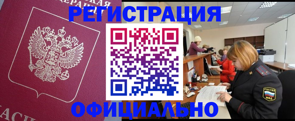 временная прописка в Сарапуле