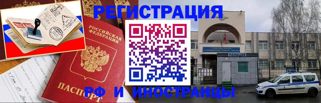 прописка регистрация в Сарапуле